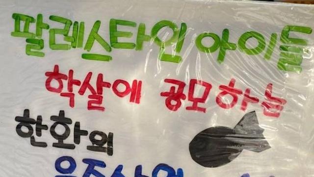 美우주군과 전쟁무기 기업 한화를 은폐한 제주 '우주산업 클러스터' 계획
