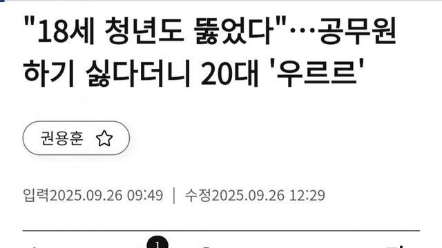 미쳐버린 공무원시험 경쟁률..  59.3대1 찍었다 ㅎㄷㄷ...