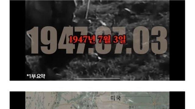 유재석도 알 정도로 유명한 외계인 로스웰 사건