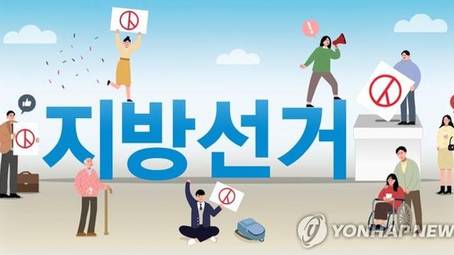 [전국레이더] 盧 직함 찍고, 타지에 현수막 걸고…지선 '후끈·혼탁'