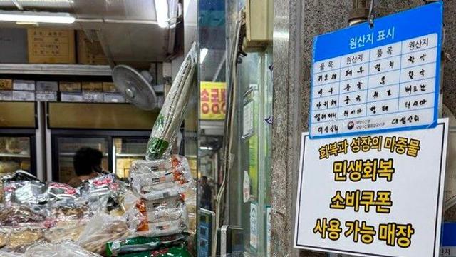 소비쿠폰 2차발급 효과 '톡톡'…대구 전통시장 