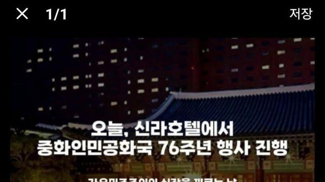 신라호텔 결혼 취소 이유 떴노 ㅋㅋㅋ