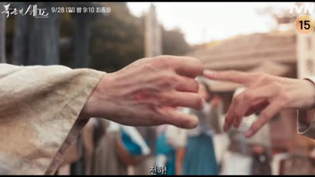 '폭군의 셰프 12회 예고' 이채민, 임윤아와 새드엔딩 결말?