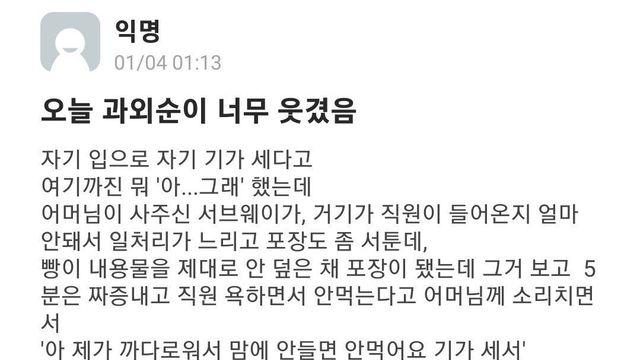 자기가 기가 좀 세다는 과외 여학생