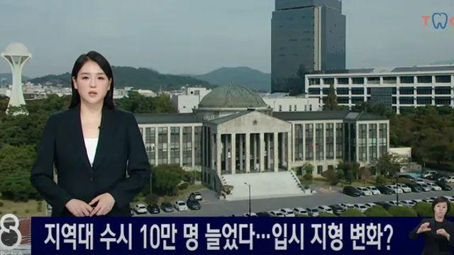 올해 경쟁률 폭발한 지거국 근황ㄷㄷ.jpg