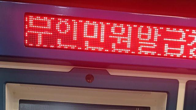 대형마트앞 무인민원발급기 근황