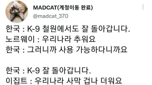 한국자주포 K-9 이 세계에서 인기좋은이유