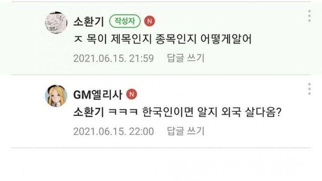 로갓실패촌