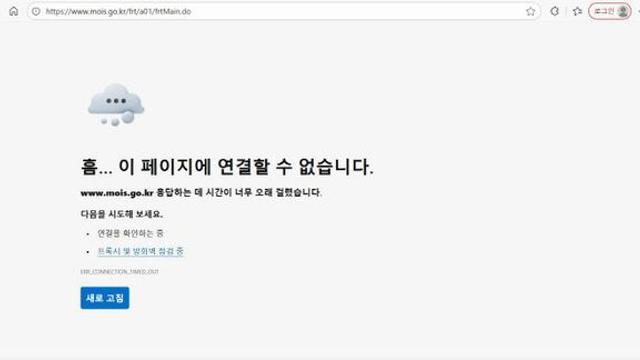'국가정보자원관리원' 화재...민원 불편 장기화 우려