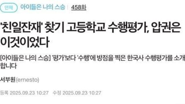 요즘 고등학교 수행평가..jpg