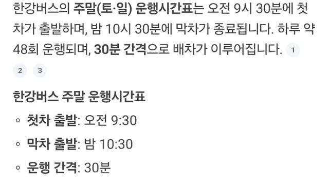 오늘 한강버스 사람 몰릴 예정