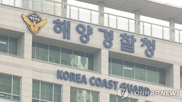 국정자원 화재로 해경 업무포털도 접속 불가…인증시스템 장애