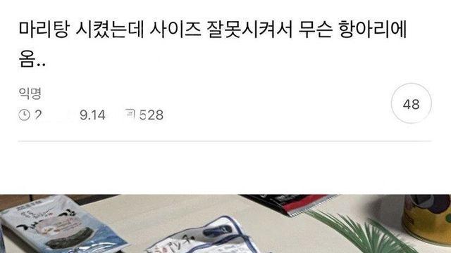 마라탕 사이즈 잘못시켜서 무슨 항아리에 옴..