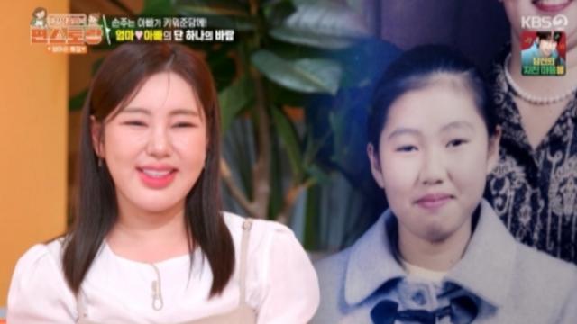 “귀여워” 송가인, 학창시절 사진 화제…부모님이 밝힌 예비사위 조건은?