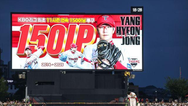이것이 대투수다! 양현종, 'KBO 최초' 11시즌 연속 150이닝 투구 [광주 라이브]