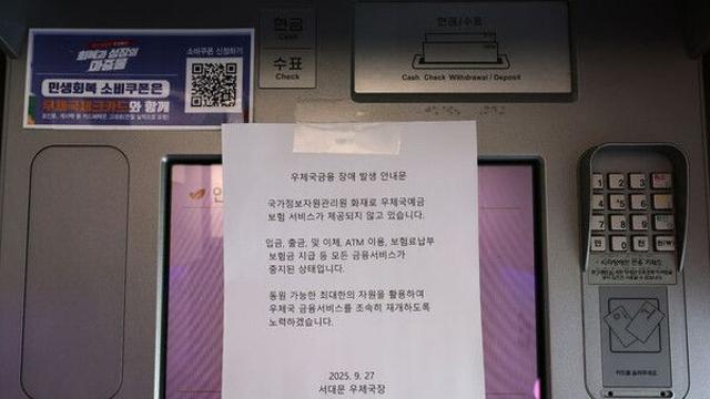 국정자원 화재…與 
