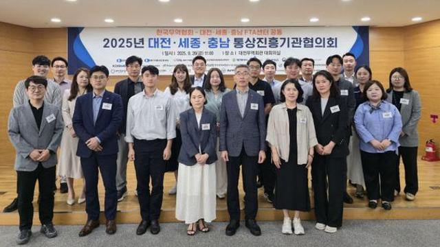대전·세종·충남 수출기업 통상애로 지원대책 모색
