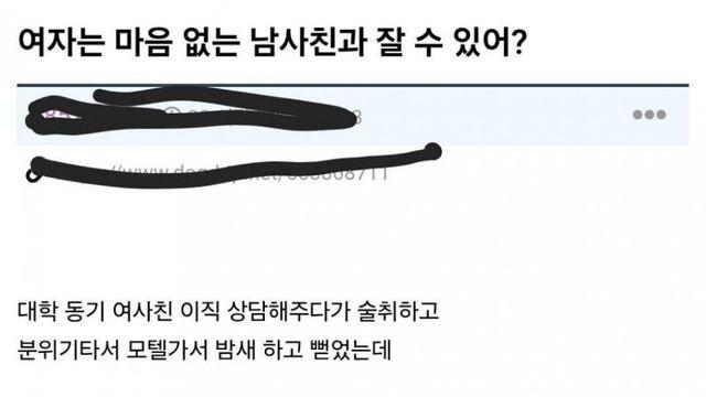 여자들은 마음 없는 남사친이랑 잘 수 있어