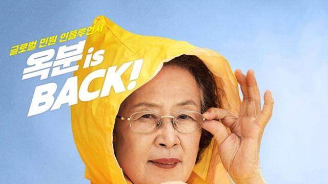 [리뷰] 세대와 국경을 넘어선 진심의 울림