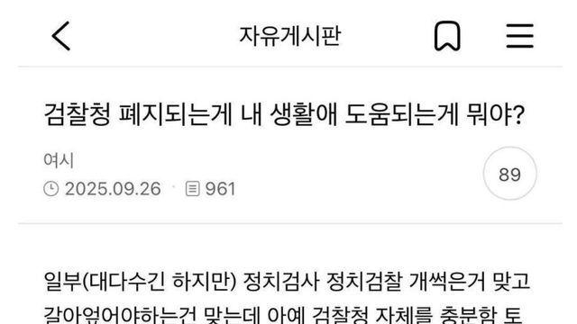 슬슬 분위기 이상해지는 거 체감중인 여시 언냐들