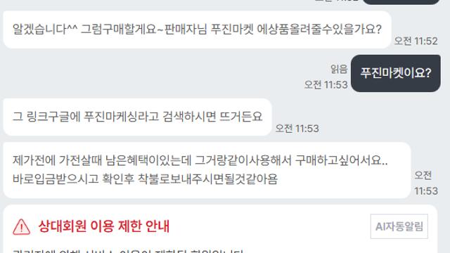 중고나라 앱 쓰지마라