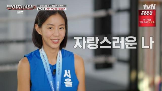 ‘무쇠소녀단2’ 유이, 값진 엔딩 “나와의 싸움에서 이겼다”