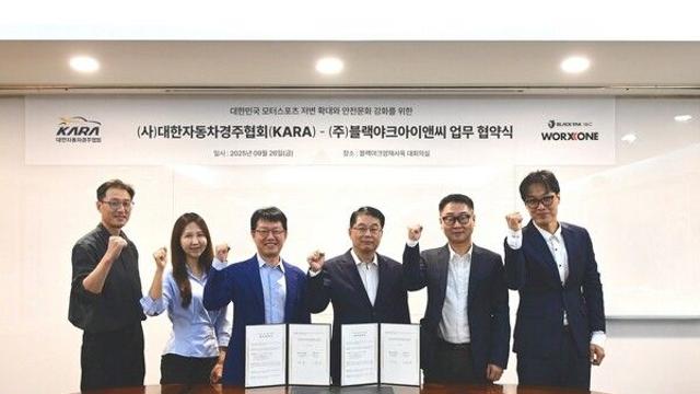 KARA, 블랙야크아이앤씨를 2025-2026년 공식 의류 협력사 지정