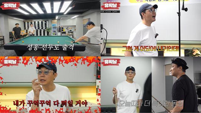 박성웅-김성균-양현민, 韓 대표 빌런들의 치열한 승부 (유딱날)