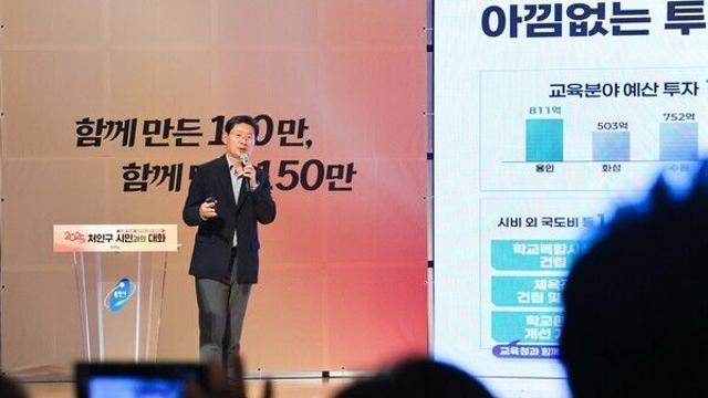 이상일 용인특례시장, 처인구 시민과의 대화...“반도체 중심도시 도약, 시민 행복으로 이어가겠다”