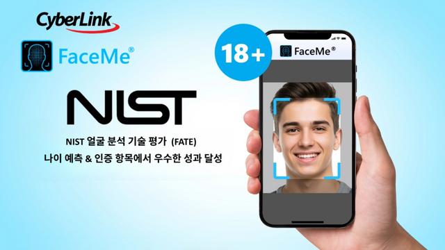 사이버링크, AI 얼굴인식으로 미성년자 음주·흡연 막는다