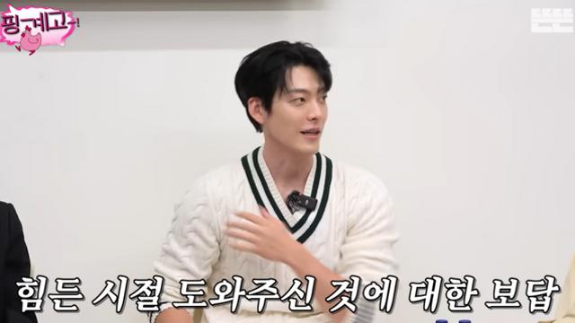 김우빈, ‘어깨 은인’ 양치승 몰래 “10년째” 의리 지켰다 (핑계고)