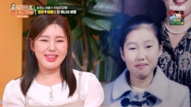 송가인, 중학생 시절 공개…44kg 감량에 “살 너무 빠져서 짠해” (편스토랑)