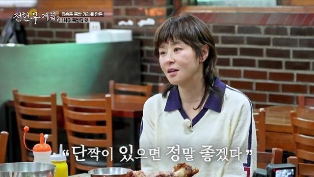 최강희, 결혼 소망 꺾였다 