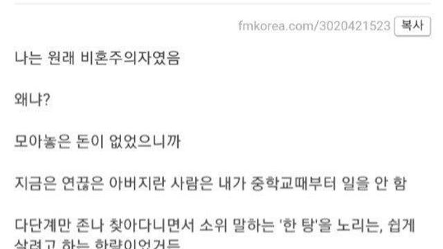 장모님한테 낚여서 결혼한 썰