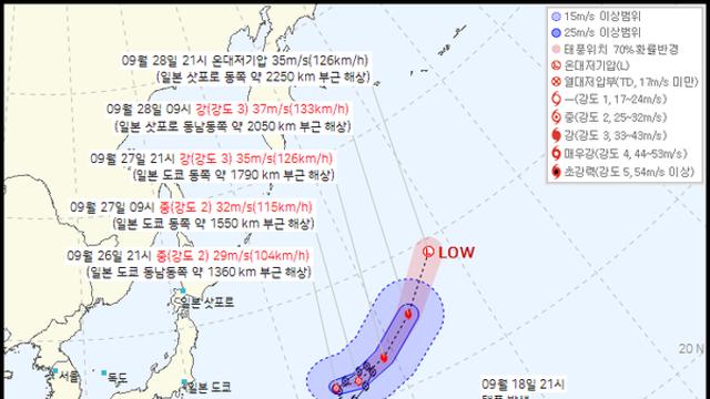 기상청 주말날씨, 19호·20호 태풍 예상진로 