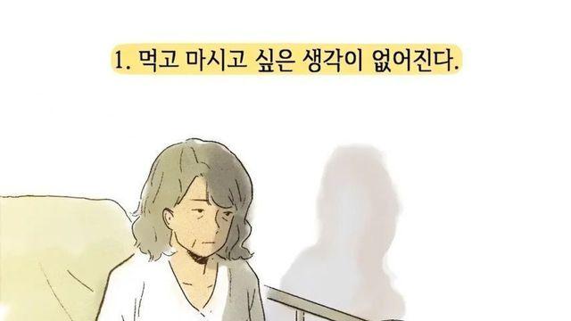 임종 일주일 전 환자의 모습