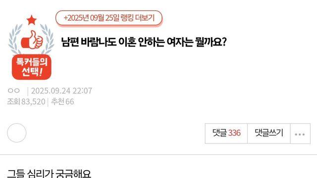 남편 바람나도 이혼 안하는 여자는 뭘까요?