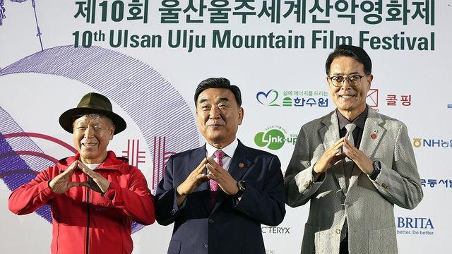 세계산악영화제, 울산 영남알프스서 사흘째 '영화 잔치'