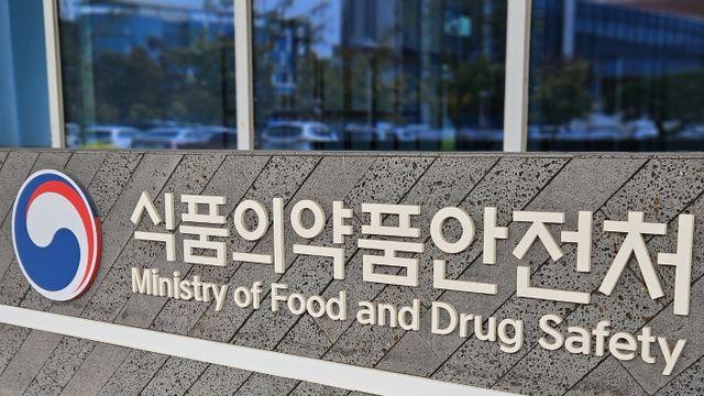 식약처 