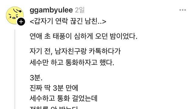 남자친구의 충격적인 비밀