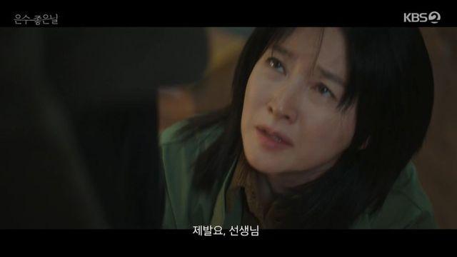이영애, 분노한 김영광 앞에 무릎 꿇고 애원 “뭐든 다 할게요” (‘은수 좋은 날’)