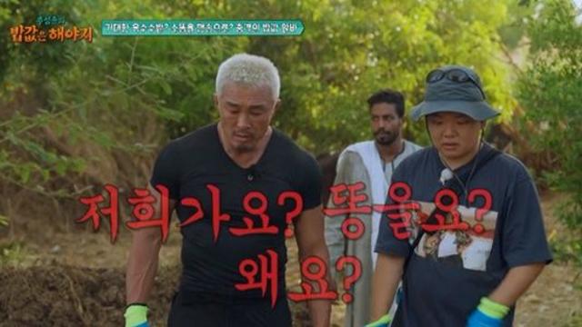 추성훈, 돈 벌려고 이렇게까지…예능 최초 '소똥 아트' 도전 