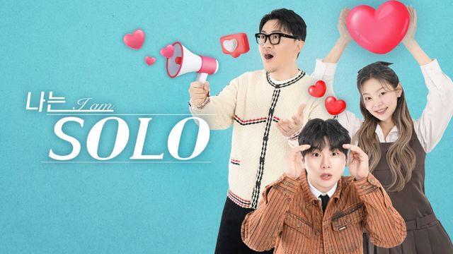 '나는 솔로' 출연 30대 남성, 시청자 교제 폭행 혐의로 검찰 송치