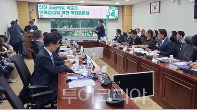 인천 공공의료 확충 국회토론회... 