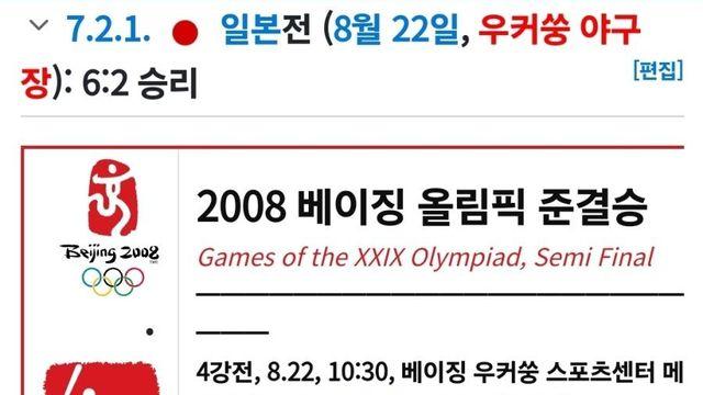 당시 20살 김광현, 21살 류현진 국대 퍼포먼스 