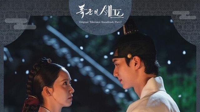 장민호, 임윤아·이채민 서사에 감성 더한다…'폭군의 셰프' OST 기대↑