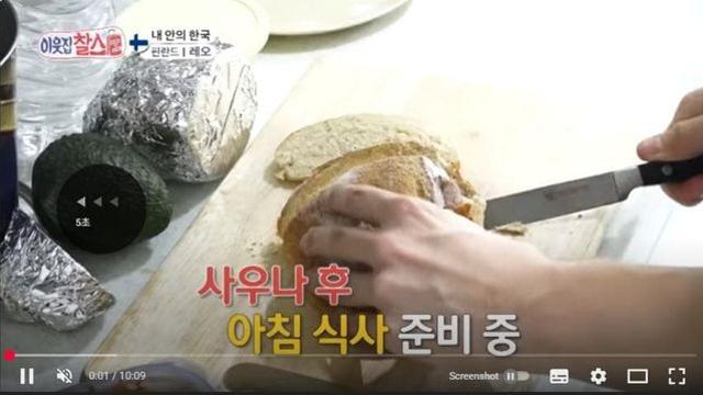 생활의달인도 놀랄만한 핀란드 부자의 한국입맛 ㄷㄷ