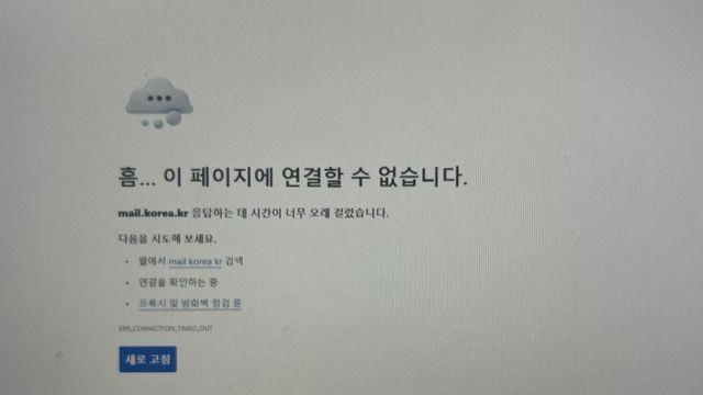 국정자원 화재 대전 관가 혼선…일부 행정 시스템 '먹통'