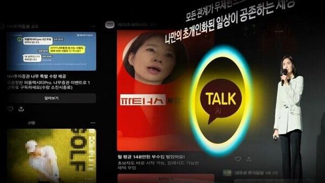 인스타그램이 되고 싶던 카카오톡의 ‘개편전략’…민심은 싸늘했다
