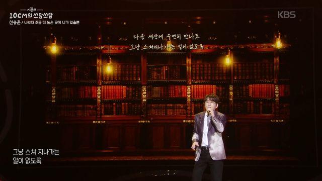 신승훈, '작은 음악회→더 시즌즈'까지…KBS2 심야 음악 프로그램의 역사의 산증
